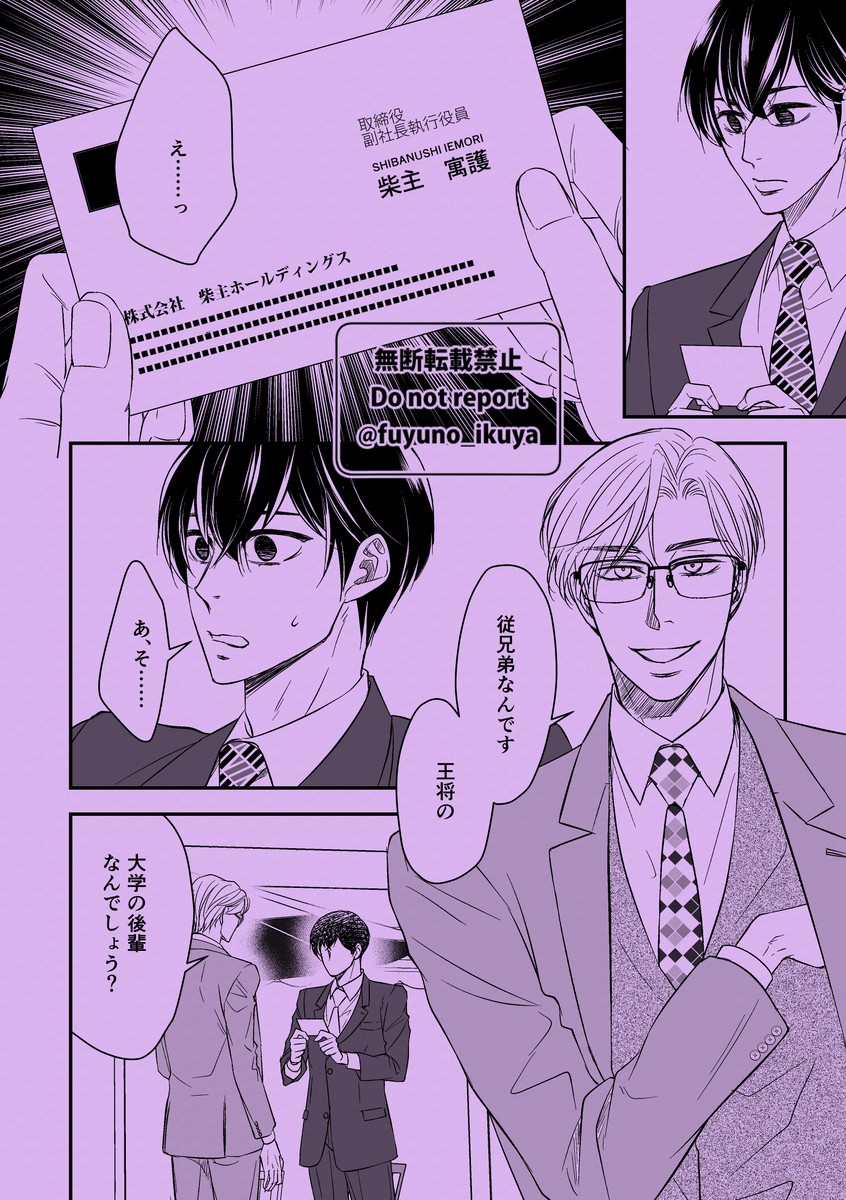 【J庭54新刊】「苦い珈琲の味」サンプルです。B5/8p/イベント頒布価格100円
出ます!崎谷さんのお茶アンソロに寄稿した内容と対になっています。私の方が過去編、アンソロの方が現在編となっております!
 (1/1) 