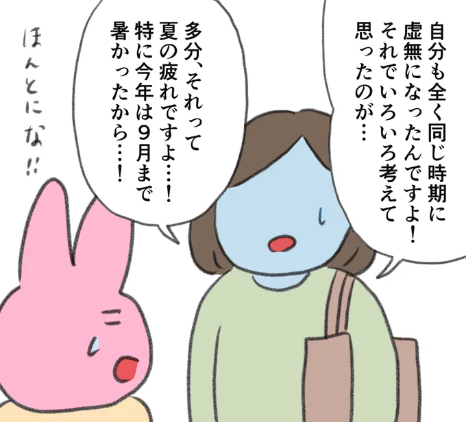 9月〜10月にかけて、生きててもなんも楽しいことない、、ってくらいメンタル落ちてたんだけど、同じような人と話をしたら、少し心が軽くなった!夏の疲れってことで🙆‍♀笑 