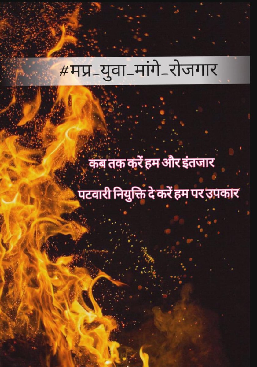 Joining de do <a href="/ChouhanShivraj/">Shivraj Singh Chouhan</a> aur doshiyo ko latka do😥😥😥🙏🏻🙏🏻🙏🏻🙏🏻
#मप्र_युवा_मांगे_रोजगार
#mamaji_mppatwari_niyuktido
<a href="/ChouhanShivraj/">Shivraj Singh Chouhan</a>
<a href="/KailashOnline/">Kailash Vijayvargiya</a>
<a href="/TV9MPCG/">TV9 MP Chhattisgarh</a> 
<a href="/JansamparkMP/">Jansampark MP</a> 
<a href="/mpbreakingnews/">MP Breaking News</a> 
<a href="/MPTakOfficial/">MP Tak</a>
