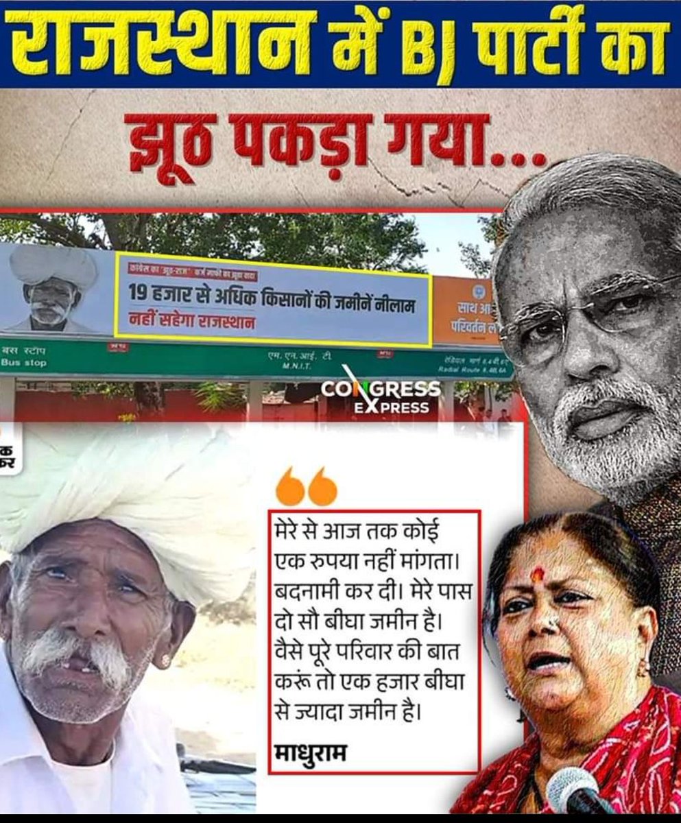 जूठ का पर्यायवाची शब्द लिखा जायेगा तो उसका क्या नाम होगा ? आप सोचिए