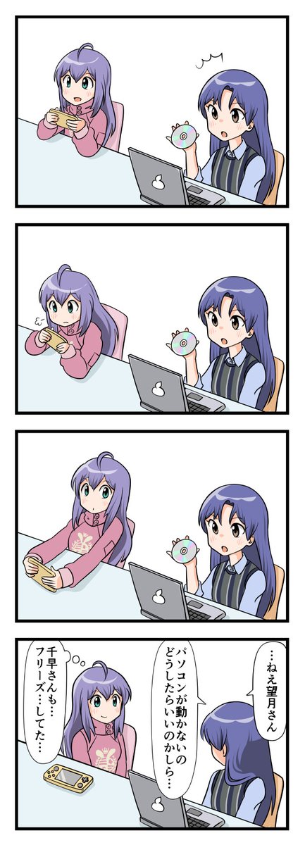 4コマ、其の47 
