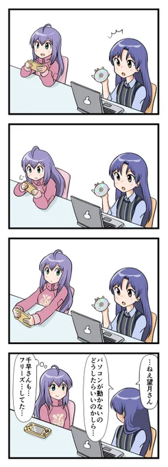 4コマ、其の47 