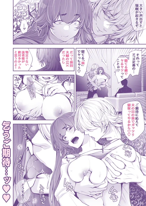 #10月になったのでフォロワーさんに自己紹介しようぜ 
商業の方で🔞NTR漫画🔞色々描いてます☺

ネトリコン5話、無事脱稿しましたので来月11月の頭頃に配信されると思います!
ということでアテレコ的宣伝をしてみました🤗✨
(実際のセリフは全然違いますw)

楽しみにお待ち頂けましたら幸いです🥰🥰 
