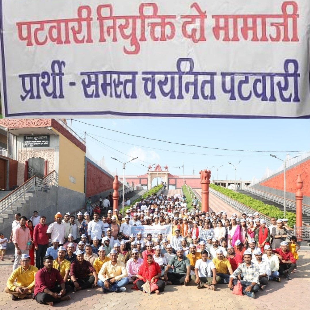 akshh_1010's tweet photo. मध्य प्रदेश के युवाओ की जो दुर्दशा है उसे देख कर इन राजनेताओ (पक्ष- विपक्ष)के मन मे रत्ती भर भी संवदनाये नही है।न ही इनके रोजगार देने के कोई इरादे है। बस सत्ता पानी है किसी भी हाल मे होश मे आइये। रोजगार दीजिये। 
#मप्र_युवा_मांगे_रोजगार
#mamaji_mppatwari_niyuktido
@ChouhanShivraj https://t.co/7qL5n0sTU8