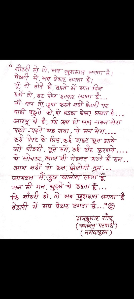 akshh_1010's tweet photo. मध्य प्रदेश के युवाओ की जो दुर्दशा है उसे देख कर इन राजनेताओ (पक्ष- विपक्ष)के मन मे रत्ती भर भी संवदनाये नही है।न ही इनके रोजगार देने के कोई इरादे है। बस सत्ता पानी है किसी भी हाल मे होश मे आइये। रोजगार दीजिये। 
#मप्र_युवा_मांगे_रोजगार
#mamaji_mppatwari_niyuktido
@ChouhanShivraj https://t.co/7qL5n0sTU8