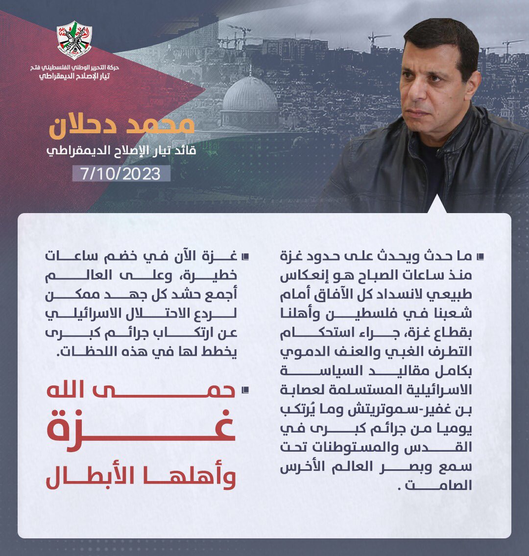 Hla99Hla's tweet photo. دحلان: ما يحدث على حدود غزة هو انعكاس للتطـ رف الإسرائيلي ويجب التصدي لجـ رائم كبرى يخطط لها الاحتـ ـلال https://t.co/KxCIjTB8iv