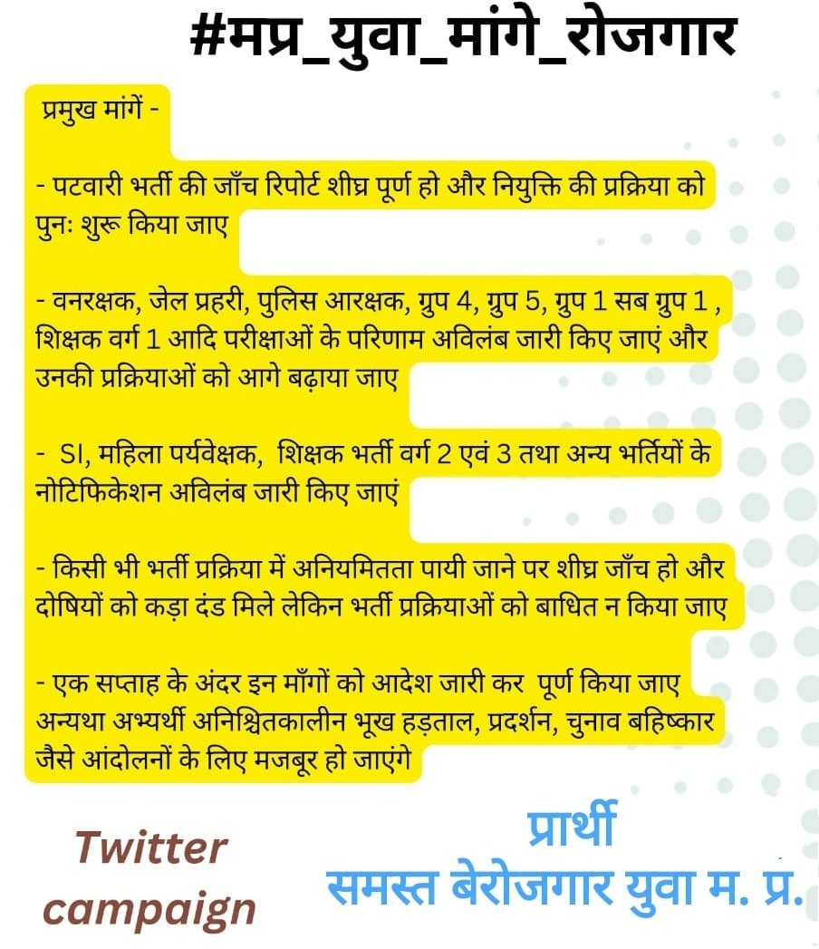 बड़ी मुश्किल से और मेहनत से पटवारी चयन परीक्षा में सफल हुए हैं । हमे हमारी नियुक्ति दे दी जाये🙏🏻😔 
#मप्र_युवा_मांगे_रोजगार
#mamaji_mppatwari_niyuktido
<a href="/ChouhanShivraj/">Shivraj Singh Chouhan</a>
<a href="/KailashOnline/">Kailash Vijayvargiya</a>
<a href="/TV9MPCG/">TV9 MP Chhattisgarh</a> 
<a href="/JansamparkMP/">Jansampark MP</a> 
<a href="/mpbreakingnews/">MP Breaking News</a> 
<a href="/MPTakOfficial/">MP Tak</a>
<a href="/aajtak/">AajTak</a> 
<a href="/newstakofficial/">News Tak</a>