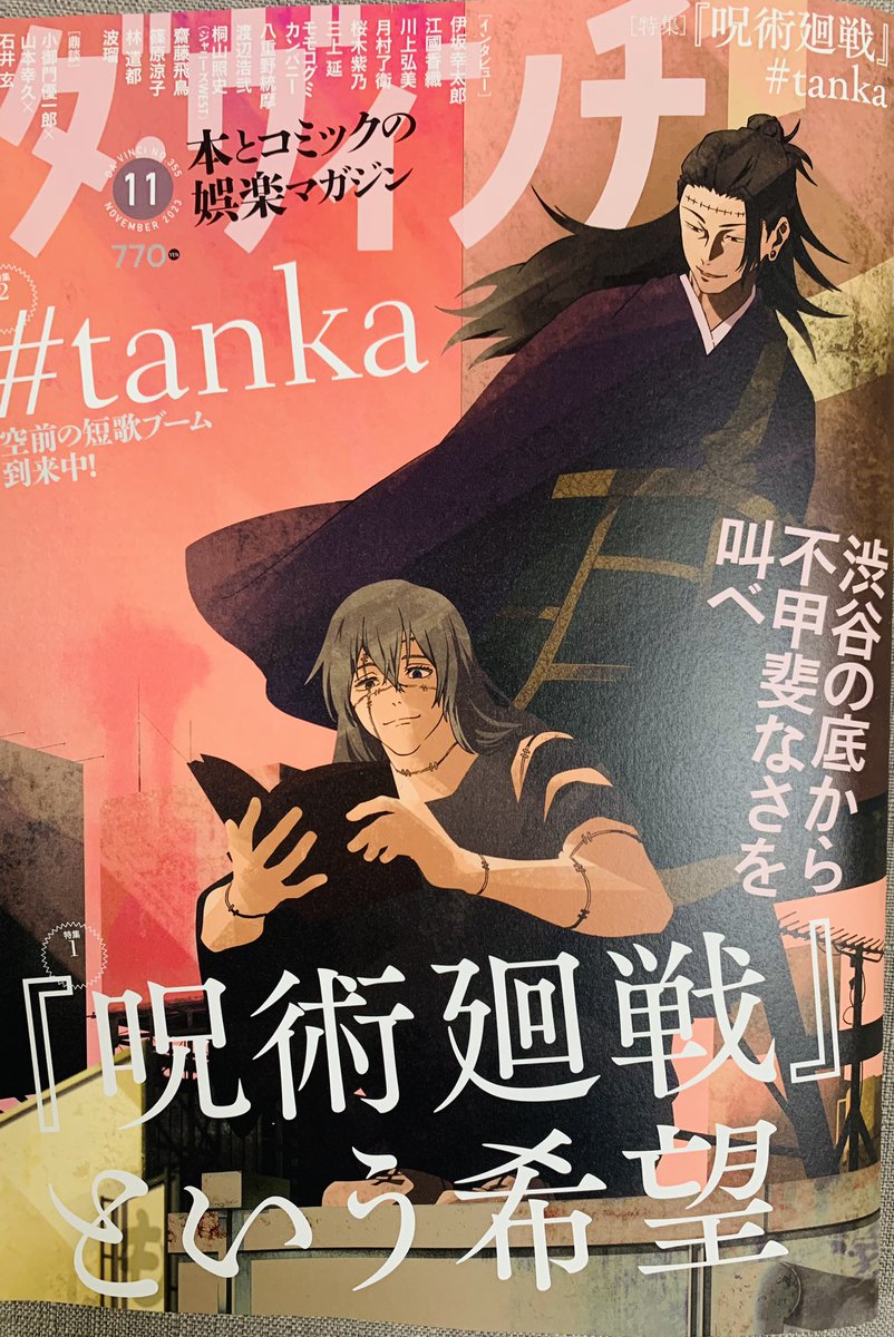 今月6日に発売された、ダ・ヴィンチ11月号。「今月のプラチナコミック」コーナーで、#ウェルベルム言葉の戦争 を特集していただきました!
今こそ動詞の力を使う時ー…ウェルベルムとダ・ヴィンチを「買え」✨

#ダヴィンチ #マンガワン 