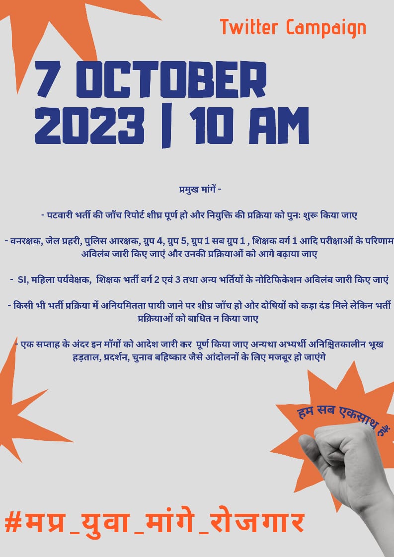 बड़ी मुश्किल से और मेहनत से पटवारी चयन परीक्षा में सफल हुए हैं । हमे हमारी नियुक्ति दे दी जाये🙏🏻😔 
#मप्र_युवा_मांगे_रोजगार
#mamaji_mppatwari_niyuktido
<a href="/ChouhanShivraj/">Shivraj Singh Chouhan</a>
<a href="/KailashOnline/">Kailash Vijayvargiya</a>
<a href="/TV9MPCG/">TV9 MP Chhattisgarh</a> 
<a href="/JansamparkMP/">Jansampark MP</a> 
<a href="/mpbreakingnews/">MP Breaking News</a> 
<a href="/MPTakOfficial/">MP Tak</a>
<a href="/aajtak/">AajTak</a> 
<a href="/newstakofficial/">News Tak</a>