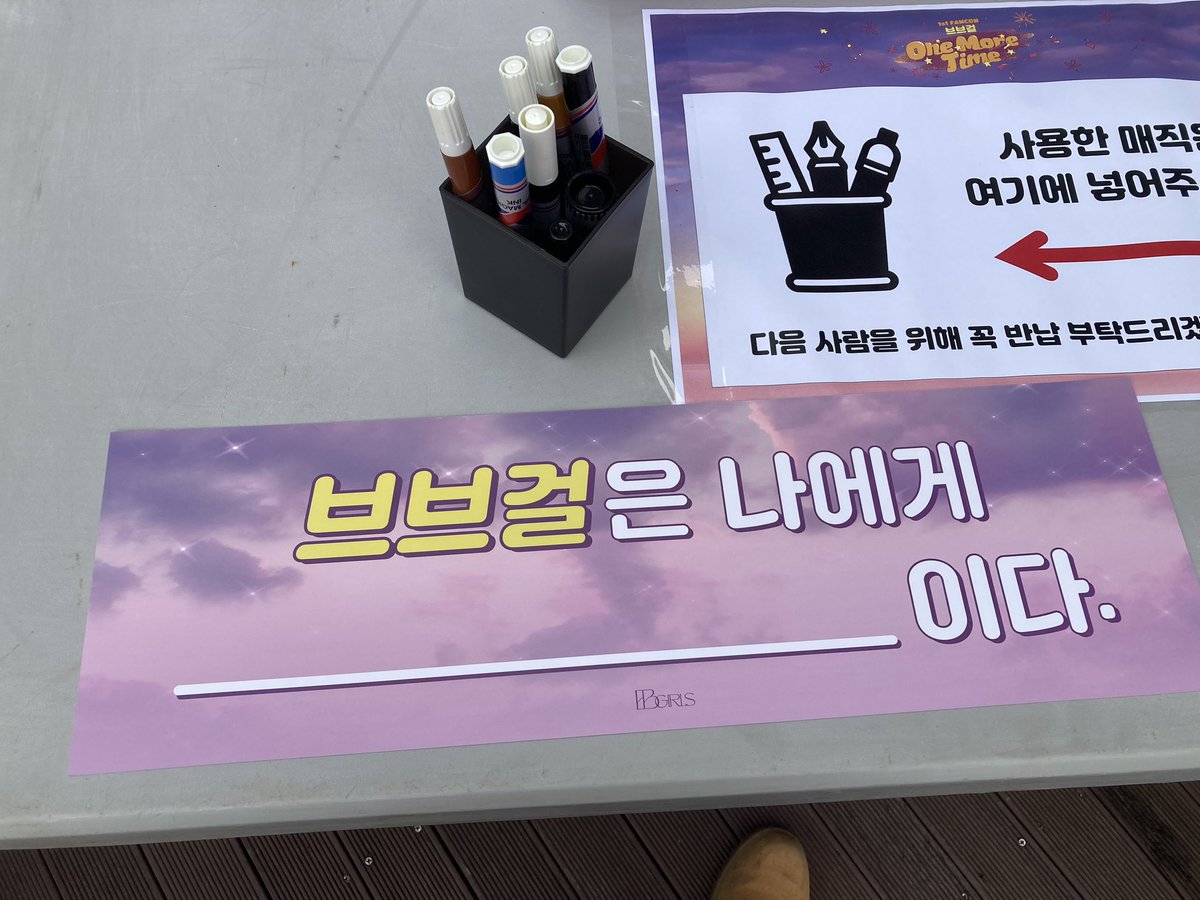 BgFearless11's tweet photo. 너무 흥분!!!
I’m very excited!!

#BBGIRLS #브브걸 #브브걸팬콘 https://t.co/r8KYoGKFpO