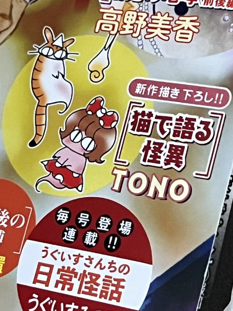「はっ、これは…」
TONO先生の描き下ろしが読みたくてコンビニで買ったHONKOWAよ。 