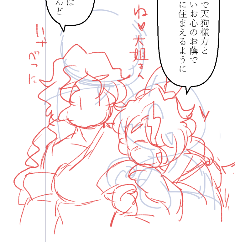 進捗。ネム如要素。 