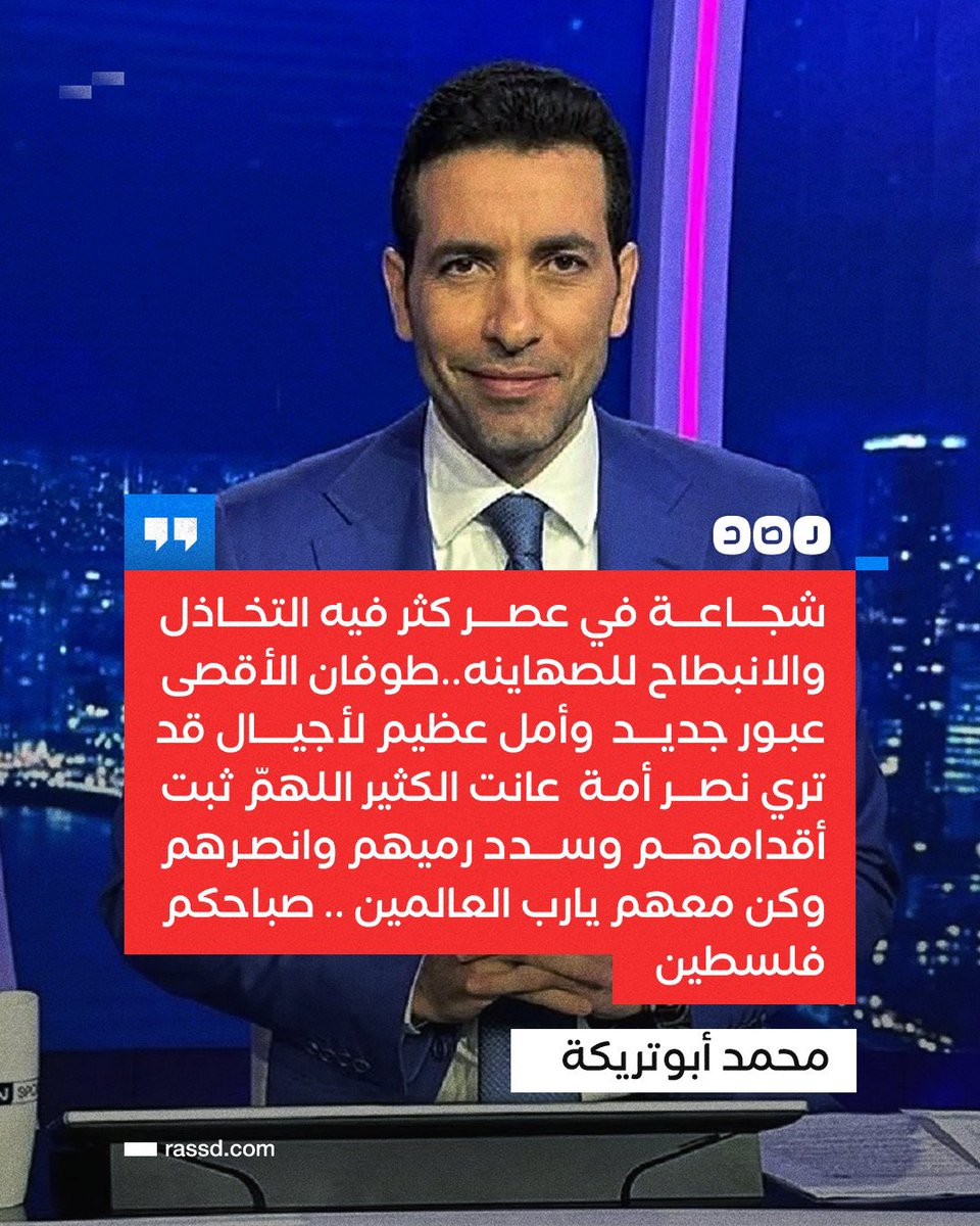 صباحكم فلسطين 🇵🇸✊
 #تحريرها_كلها_ممكن