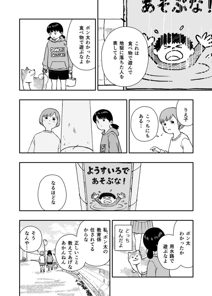 今日のさんぽんた 170 