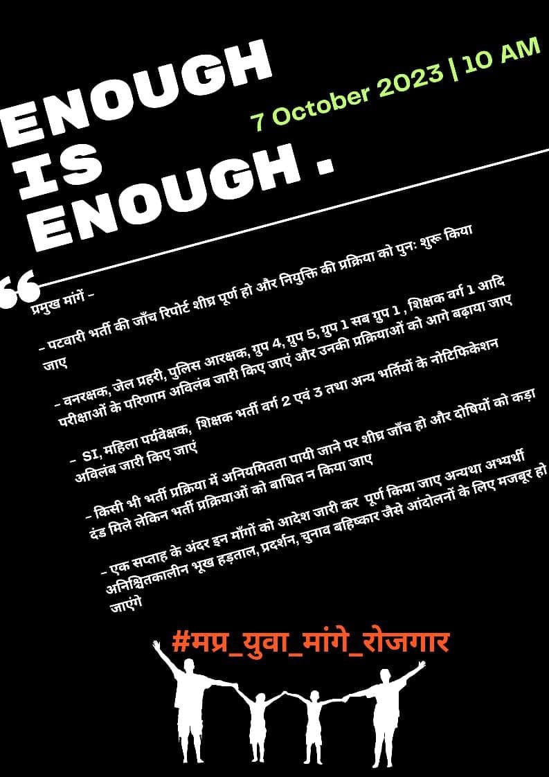 journoshruti's tweet photo. यही होता है , आपने युवाओं के भविष्य के साथ खिलवाड़ किया तो समय और किस्मत आपके साथ खिलवाड़ कर रही है, तभी तो डर सता रहा है, और कहते फिर रहे हैं बचा लो, अगर युवाओं का साथ दिया होता तो फिर से सीएम बनकर आते शिवराज जी 
#MPElection2023
#ShivrajsinghChauhan
#मप्र_युवा_मांगे_रोजगार https://t.co/YUawf1vI0S