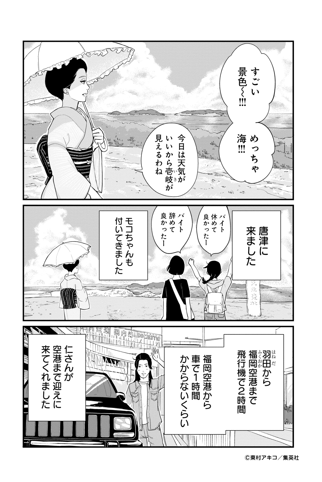 Highlights by 銀太郎さんお頼み申す 公式 (@ginota_info) / X