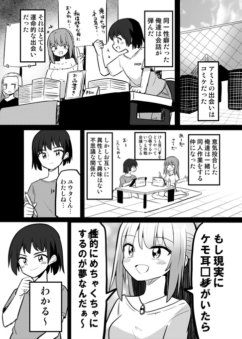 □リコンが□リになって女□リコンに□リにされる漫画(1/3)

第2話 焼け野原 