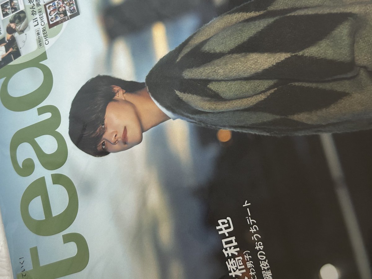 Kazu_puring's tweet photo. 너 정말 예쁘구나, , ,🫶🏻💚
잡지 사실  때 ㅇㅅ24 말고 알라ㄷ에서 구매하세요! ! ㅇㅅ24는 비닐포장 안 해주는데 알라ㄷ은 비닐포장 해줘요🫶🏻 https://t.co/DVjm2jwmw1