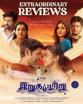Suriya Sivakumar (@suriya_offl) on Twitter photo Nice to see #Irugapatru getting lots of love. Again a film from <a href="/Potential_st/">Potential Studios LLP</a> with a big heart for good content. Congrats <a href="/YDhayalan/">Yuvaraj Dhayalan</a> & team!! Nice to see #Irugapatru getting lots of love. Again a film from <a href="/Potential_st/">Potential Studios LLP</a> with a big heart for good content. Congrats <a href="/YDhayalan/">Yuvaraj Dhayalan</a> & team!!