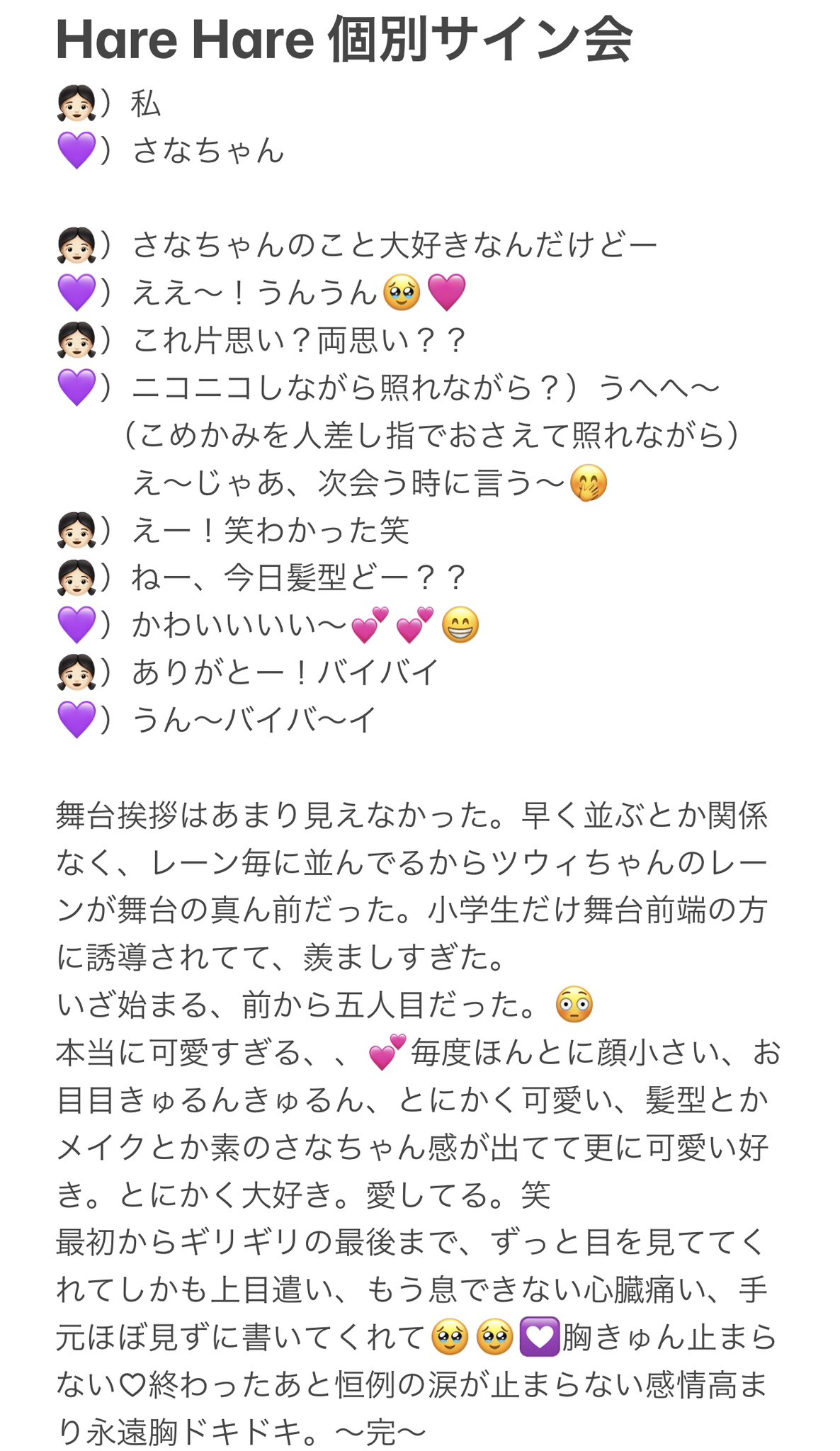 本物保証!  ♡かずな♡  X: on アイドル