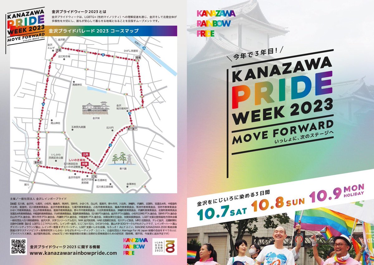 mayokanazawa's tweet photo. いよいよ今日から三連休
7日（土）8日（日）9日（月）
金沢プライドウィーク2023開催
真珠貝はこの3日間
休まず営業します
開店20時！
カウンター6席ボックス10席
お一人様から大人数迄オッケー
最高音響のカラオケで
歌や会話を楽しみましょう
私も9日はレインボーフロートで
三年連続DJ参戦します https://t.co/tbun3NItR0