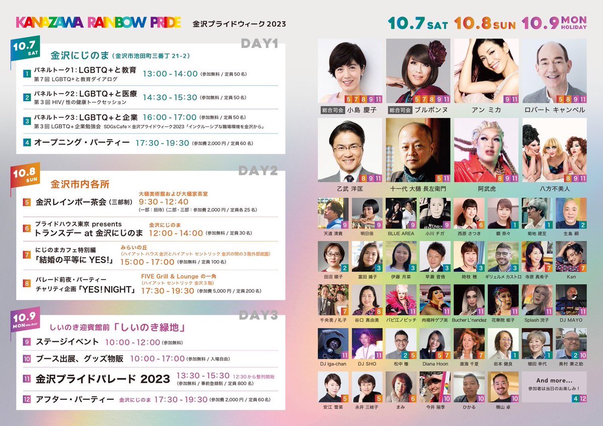 mayokanazawa's tweet photo. いよいよ今日から三連休
7日（土）8日（日）9日（月）
金沢プライドウィーク2023開催
真珠貝はこの3日間
休まず営業します
開店20時！
カウンター6席ボックス10席
お一人様から大人数迄オッケー
最高音響のカラオケで
歌や会話を楽しみましょう
私も9日はレインボーフロートで
三年連続DJ参戦します https://t.co/tbun3NItR0