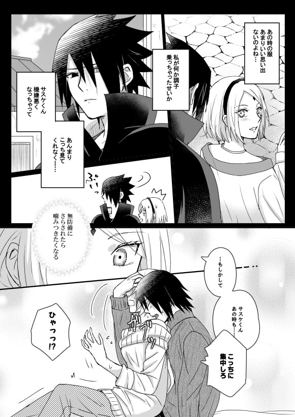 夫婦サスサクでオフショルダーネタ 