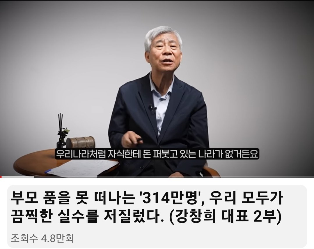 UNICONTSLA's tweet image. #자녀교육  #노후

저는 다짐합니다. 아이를 품에 끼고 하고싶은 것 모두 할수 있게는 키우지 않을 겁니다.

결핍의 중요성을 깨닫고 자립심을 키워 이 험난한 세상에서 우뚝 설수 있도록만 서포트 해줄겁니다.

누가 그러더군요...

&quot;자녀는 내게 잠시 온 손님입니다&quot;

youtu.be/gGV76mdcN9M?si…