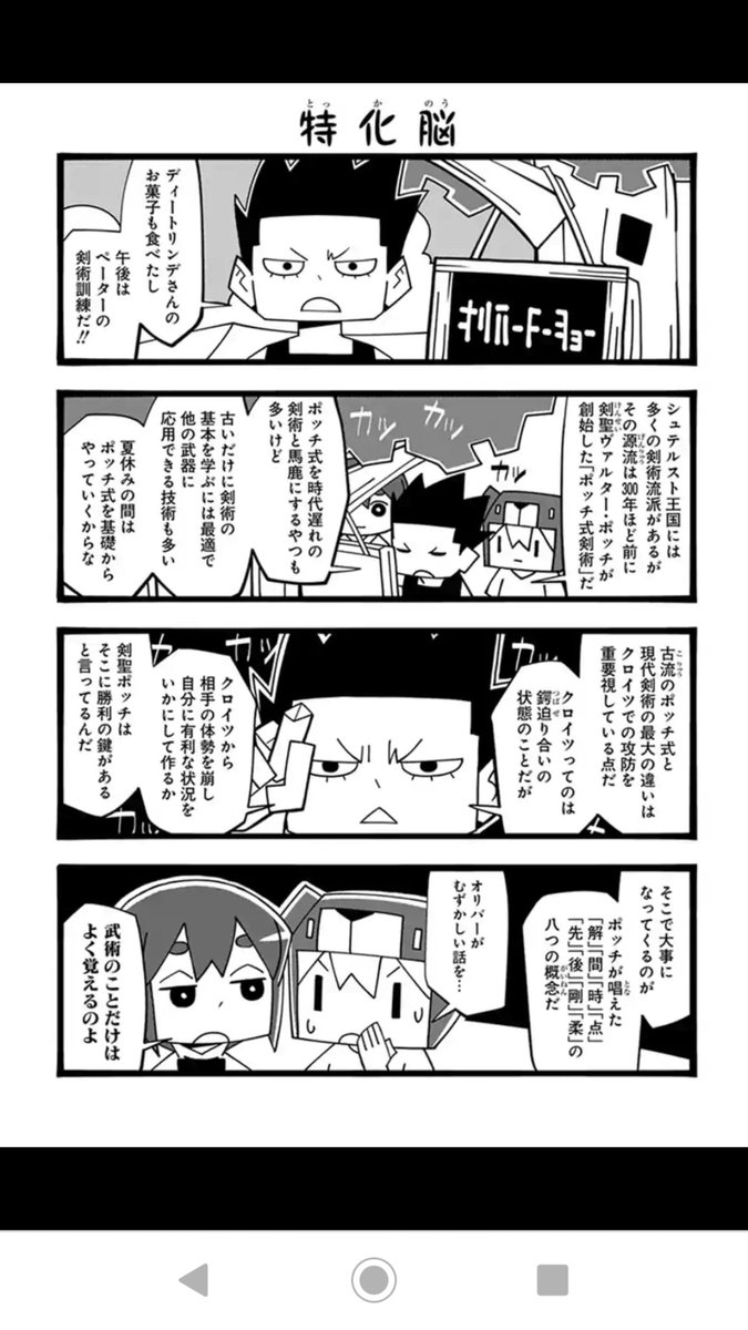 所謂「剣と魔法のファンタジーもの」でメートルがどうとかジャガイモがどうとか能書き垂れるくらいなら、こういう「語らなくても支障がなく世界観が広がる設定」をたくさん考えたほうがマシ。 