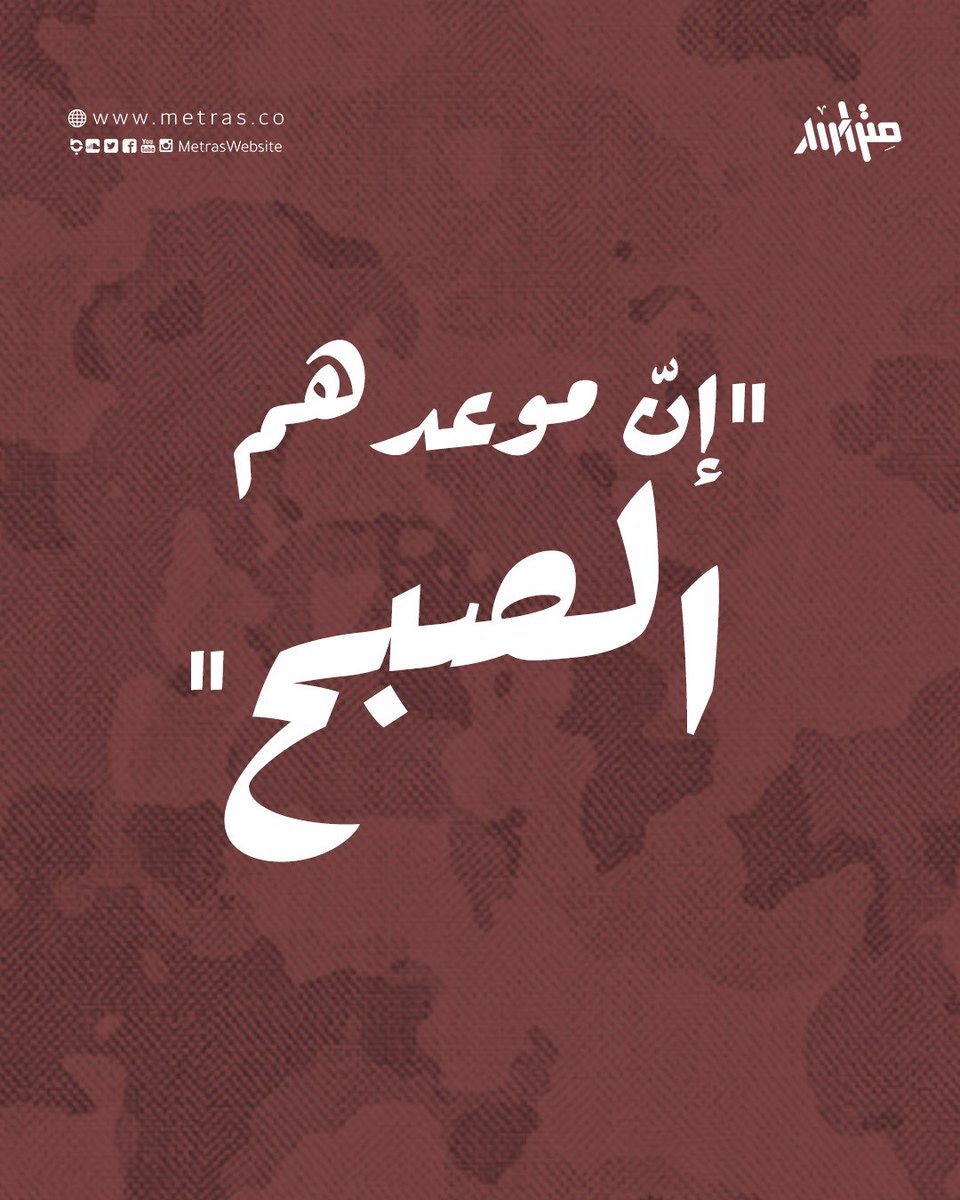 manlnada39's tweet photo. #تحريرها_كلها_ممكن
#طوفان_الأقصى 
متعوا ابصاركم واسماعكم ورطبوا قلوبكم وهللوا لربكم الله أكبر الله أكبر ولله الحمد https://t.co/esyZsA0SR3