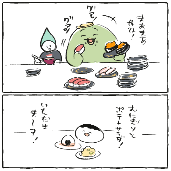 今日のお昼の様子