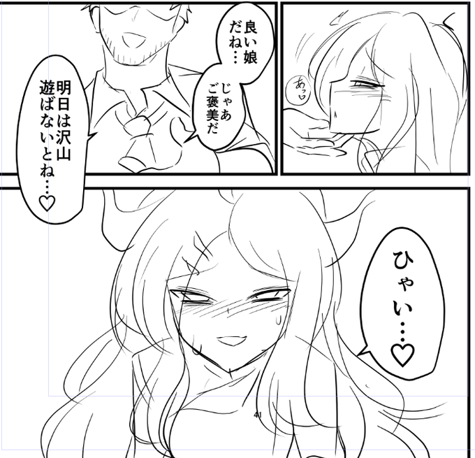 原稿の傍ら描いてます 