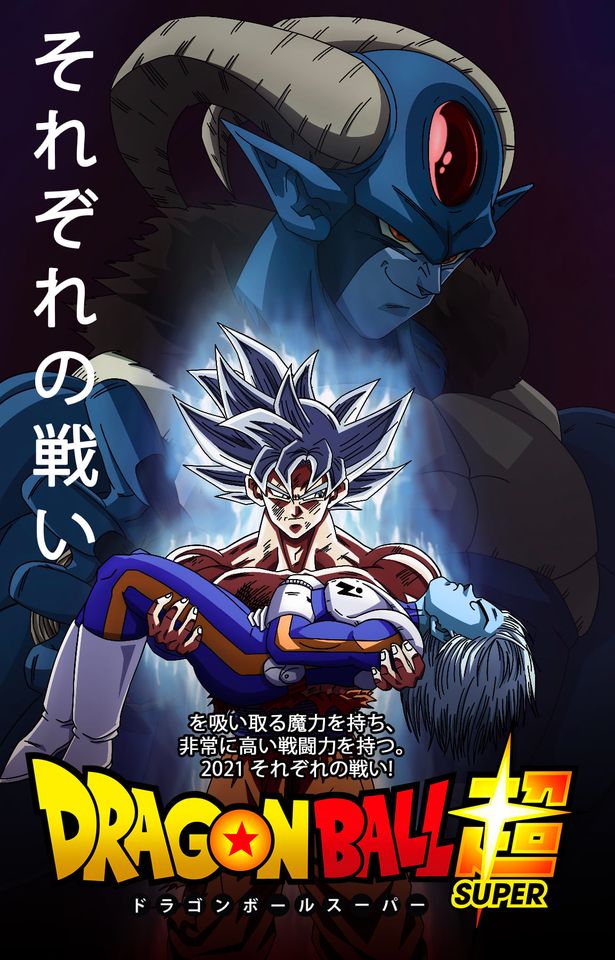 Kami Sama Explorer 👹👒 on X: O que esperar de Dragon Ball Super 2?   / X