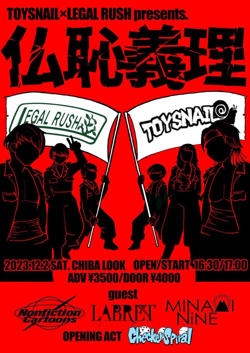 legaraLR's tweet photo. ✈️時間確定✈️

12月2日(土)千葉LOOK
TOYSNAIL × LEGAL RUSH pre.
"仏恥義理"

<act>
TOYSNAIL
LEGAL RUSH
Nonfiction Cartoons
MINAMI NiNE
LABRET
O.A Checker Spiral

OPEN 16:30 / START 17:00
ADV ¥3500 / DOOR ¥4000

↓e＋
https://t.co/vgTtCDhhOi

チケット予約は⬇️
https://t.co/Y8y9tq7IiL https://t.co/FGu05mFCy1