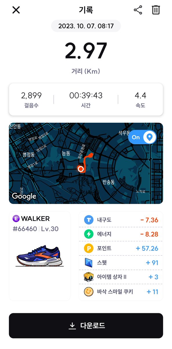 ceonjh's tweet photo. #SuperWalk #M2E #BNB #BNBChain #BSC https://t.co/dKHPBtnExv