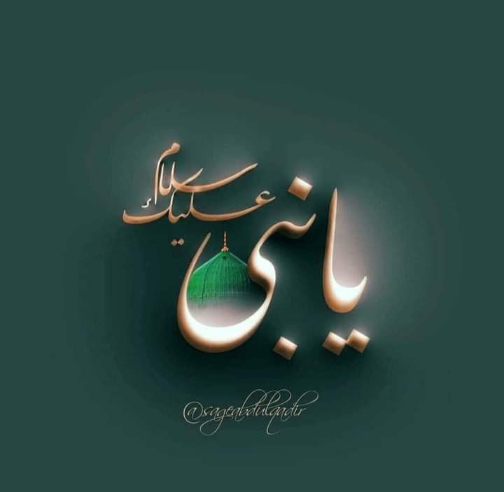 FatimaMunawwar's tweet photo. صلی اللہ علیہ والہ وسلم ✨🩷 https://t.co/fKRVgu9lOI
