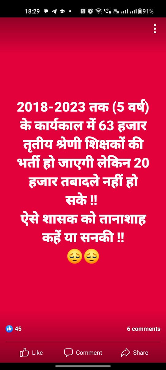 Satyvee26430502's tweet photo. जनता स्वागत को आतुर है...
और परिवर्तन के लिए.....
परिवर्तन प्रकृति का नियम है 
लेकिन सत्ताधारियों को कौन समझाए।  4 https://t.co/aUxcPRMcov