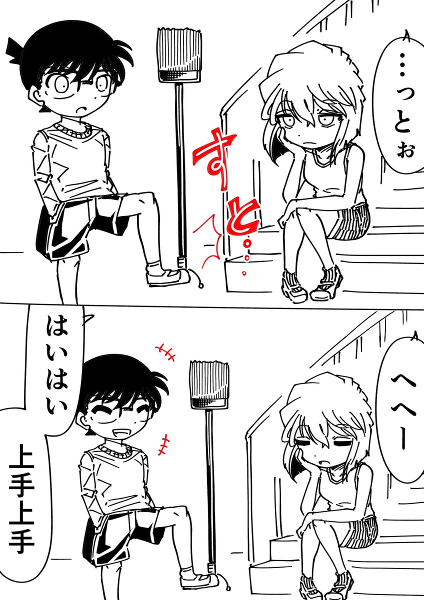 コナン「上手いもんだろ」
灰原哀「そうね」
#名探偵コナン 