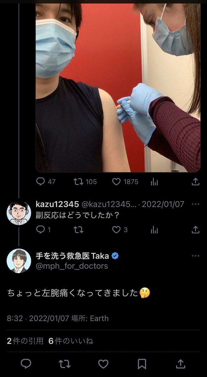true_collect's tweet photo. @YmoCgu @mph_for_doctors @hiromikkun くまくまさん、私は手を洗うTakaさまにブロックされてるんですが、12月30日の接種の件、腕の痛みにも時差があったようにみえます。

表現としては「痛かった」が正解な気がするのでよければTaka先生に腕の痛みにも時差があったか、確認いただけますか？

茂り度：★★★★★★★★★★★★★★★★★ https://t.co/u8ax7Et0v3