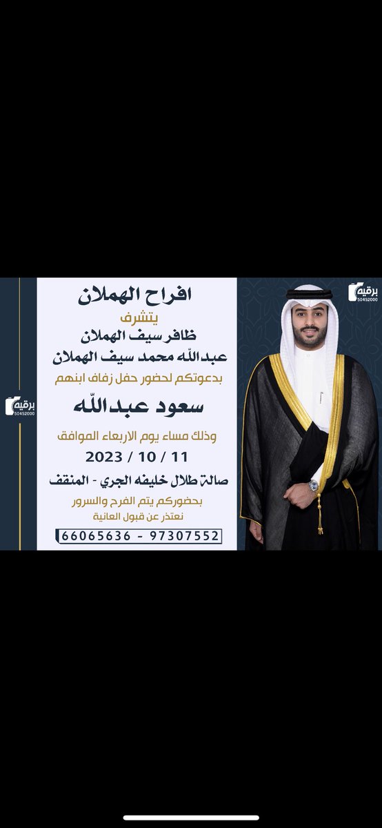 سعد عبدالله الهملان tweet media