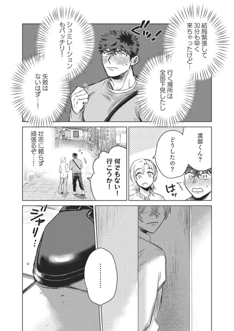 (3/3)
続きはこちらから!
シーモアにて先行配信です↓
https://t.co/ZlA5I6qG5L 
