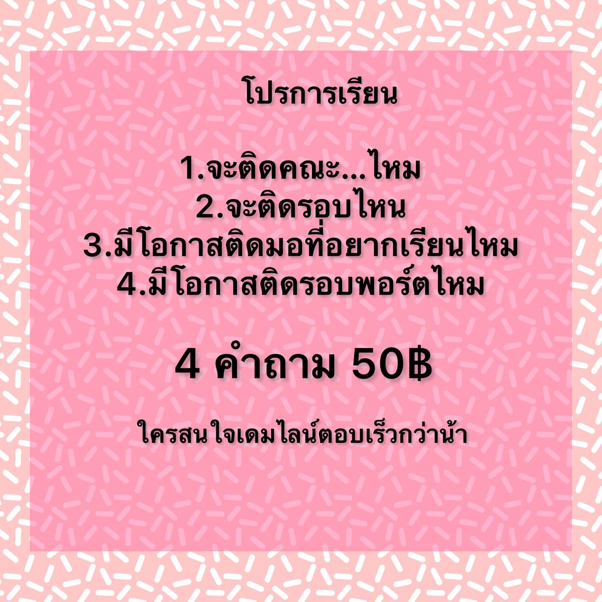 คิวว่าง tweet media