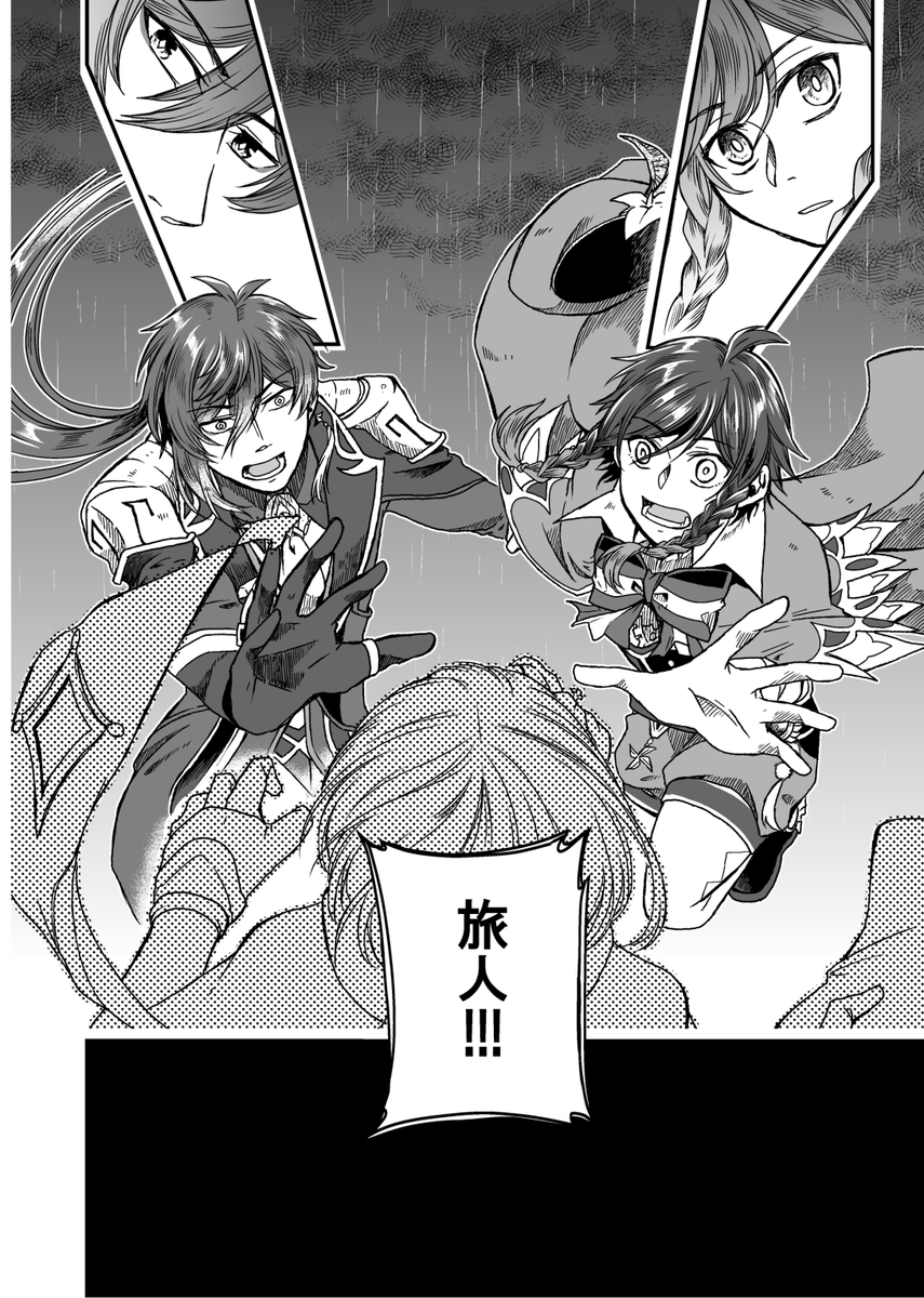 【神ノ叡智12】新刊サンプル(1/3)
『CHANGE×2』/A5/36P/¥400(イベント頒布価格)
ウェンティと鍾離先生の入れ替わり本です。
ほのぼのベースですがほんのりシリアスでCP要素は無し。終始様子がおかしい二人です。

支部詳細→https://t.co/LwmKi5aREk
委託通販(🐯)→https://t.co/KBMcKP4OpW 