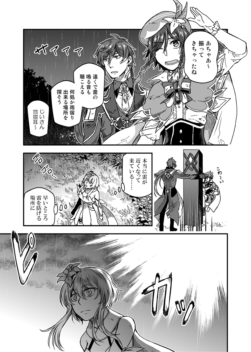【神ノ叡智12】新刊サンプル(1/3)
『CHANGE×2』/A5/36P/¥400(イベント頒布価格)
ウェンティと鍾離先生の入れ替わり本です。
ほのぼのベースですがほんのりシリアスでCP要素は無し。終始様子がおかしい二人です。

支部詳細→https://t.co/LwmKi5aREk
委託通販(🐯)→https://t.co/KBMcKP4OpW 