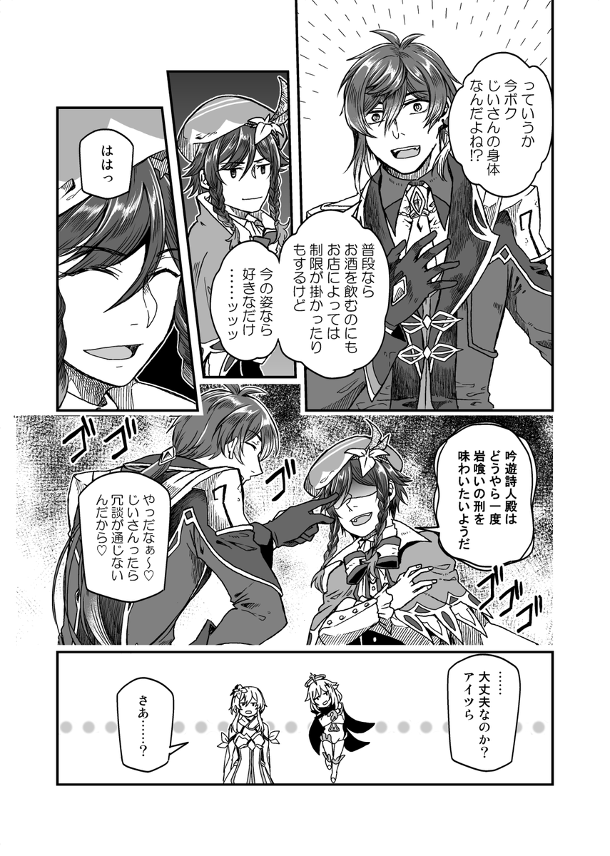 【神ノ叡智12】新刊サンプル(3/3) 