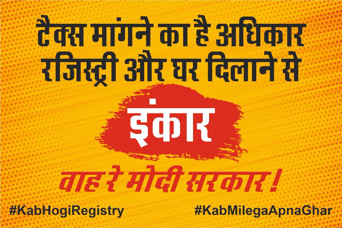 pavanccs's tweet photo. @abhishek_nefowa @OfficialGNIDA @myogiadityanath @nefowaoffice घर ख़रीदार लगातार परेशान हैं। इंतजार बहुत लंबा हो चुका है। आखिर कब तक घर ख़रीदारों को मिलेगा सिर्फ़ आश्वासन? लोग बिना रजिस्ट्री के फ़्लैटों में रहने को मजबूर हैं। माननीय मुख्यमंत्री जी कृपया होमबायर्स की पीड़ा का संज्ञान लें। फ्लैट की रजिस्ट्री करने की पुकार अनसुनी की जा रही है https://t.co/tRg7Qdf4VV