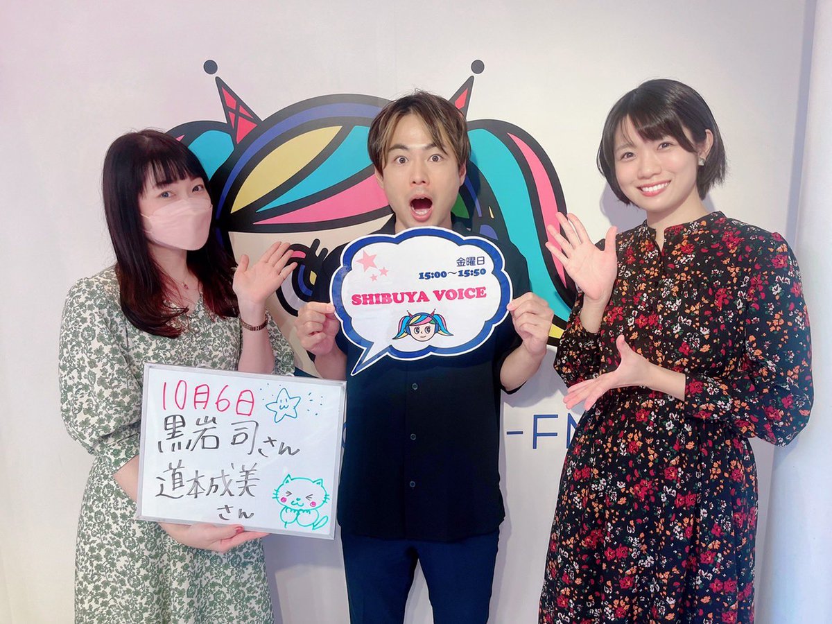 tsukasakuroiwa's tweet photo. 昨日のオフショット📸

パーソナリティの「髙田友紀」さん
ありがとうございました✨

TKNBにダンサーとして出演してくれた
俳優の「道本成美」さん
ありがとうございました✨

写真の時、口を開けがちの黒岩です😆

#渋谷クロスFM #TKNB #高鍋 #てげてげダンス #TKNBダンス #チームTKNB https://t.co/kkq3wRXIA9