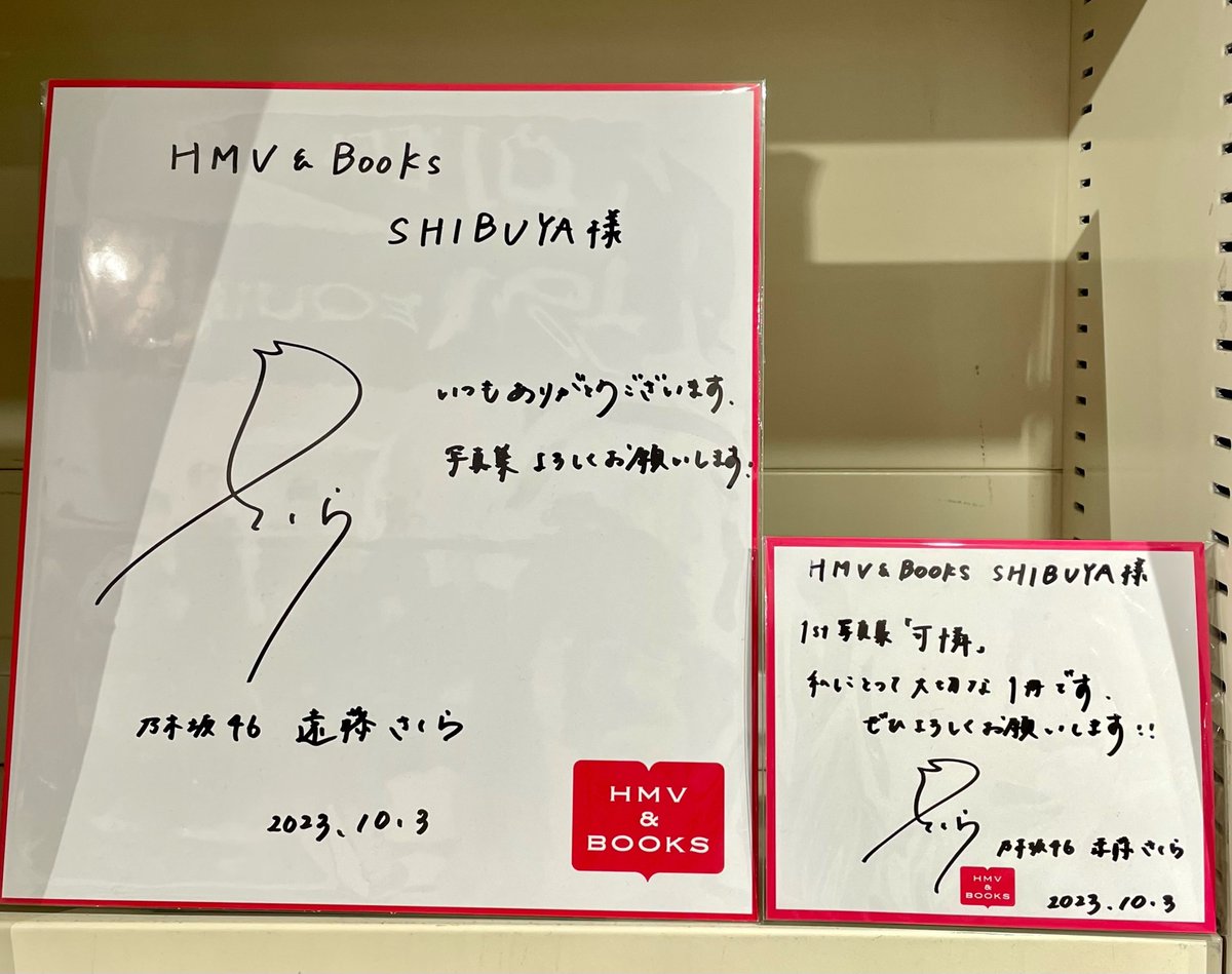 HMV&BOOKS SHIBUYA on X: 