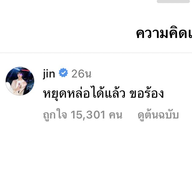 มึงดูพี่จินมาเม้นรูปแทแท แทนใจอาร์มี่มาก 555555555555555555555555555555555555555555555555555555555555555555555555555555555555555555555555555555555555555555555555555555555555555555555555555555555555