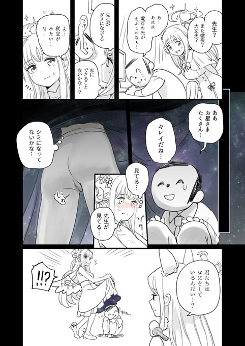 完徹先生とミカ 